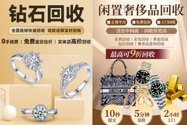 红河州弥勒抵押回收奢侈品.jpg